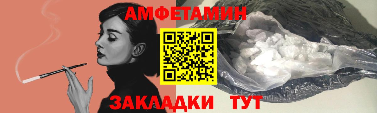 АМФЕТАМИН  АМФЕТАМИН Premium  Amphetamine  Урай  Вход с VPN 