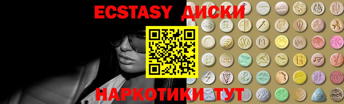 Экстази  Экстази DUBAI  Урай  Вход с VPN  shop Telegram  Ecstasy 99% 