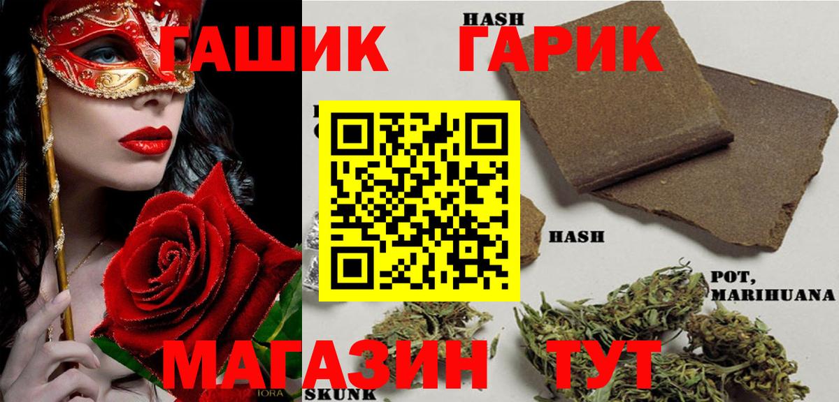 ГАШИШ Premium Урай