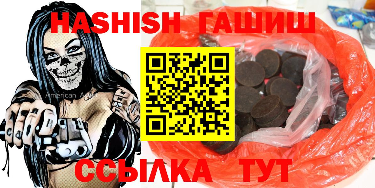 ГАШИШ  Вход с VPN  цена   ГАШИШ гарик  Урай 