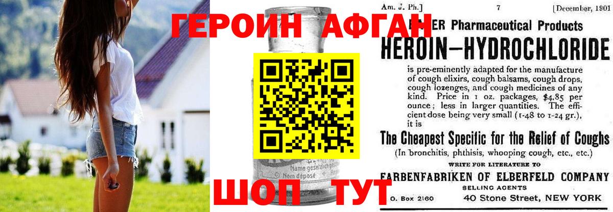 Урай  ГЕРОИН хмурый  Героин  Вход с VPN 