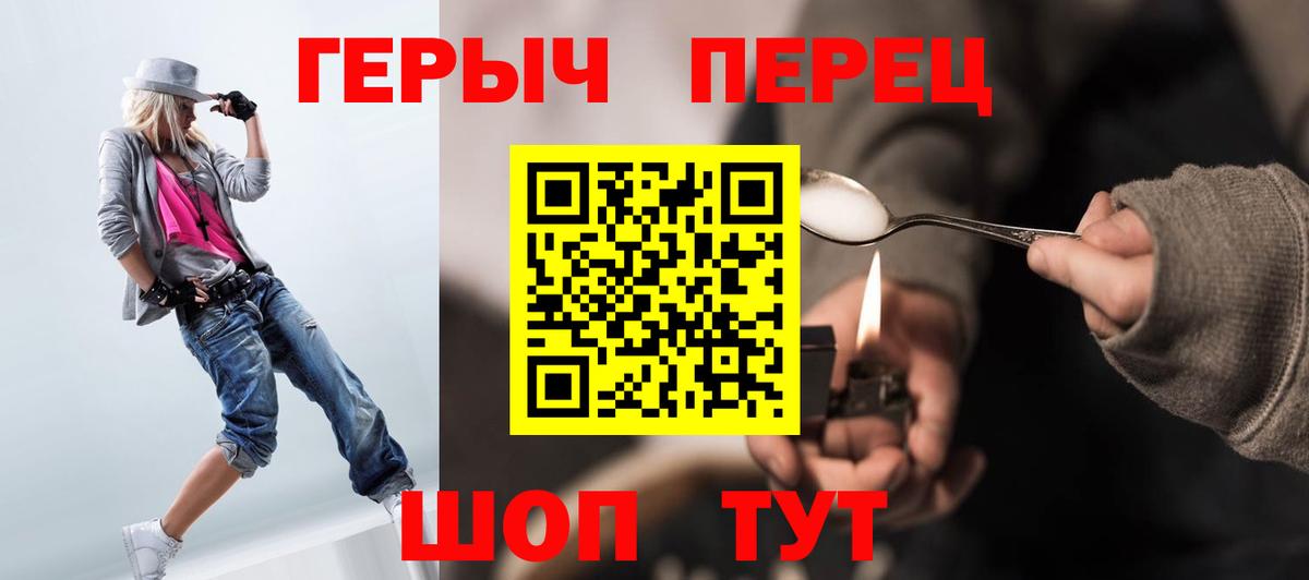 Героин герыч Урай