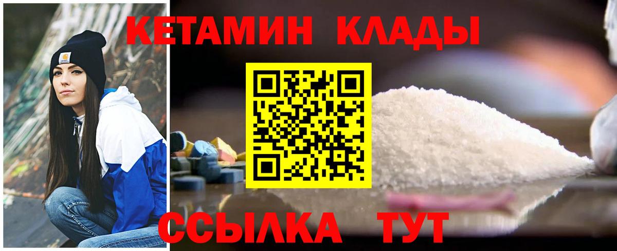 Кетамин VHQ  Кетамин VHQ  Вход с VPN  Урай 