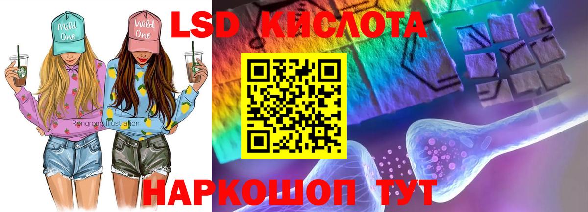 Лсд 25 экстази ecstasy  Вход с VPN  Урай  ЛСД экстази кислота 