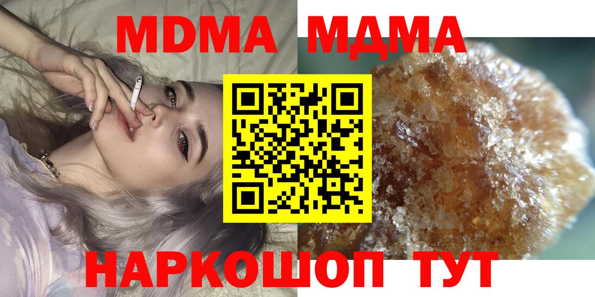 Урай  MDMA VHQ  Вход с VPN  МДМА  MDMA crystal 