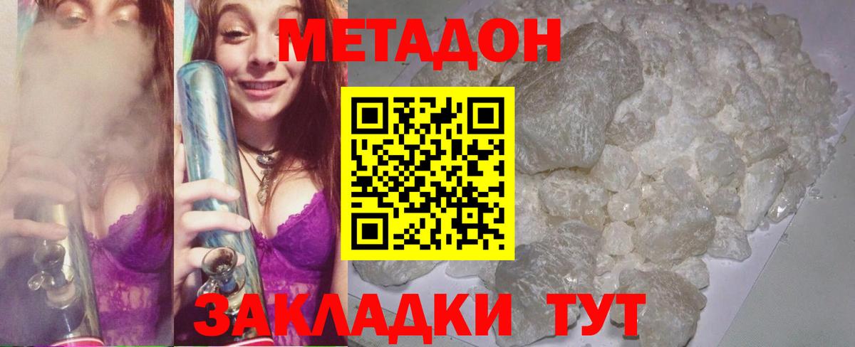 Урай  Метадон белоснежный  Вход с VPN  МЕТАДОН кристалл 