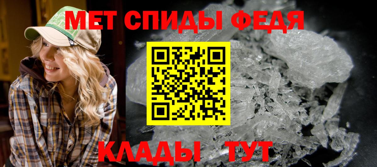 МЕТАМФЕТАМИН Methamphetamine Урай