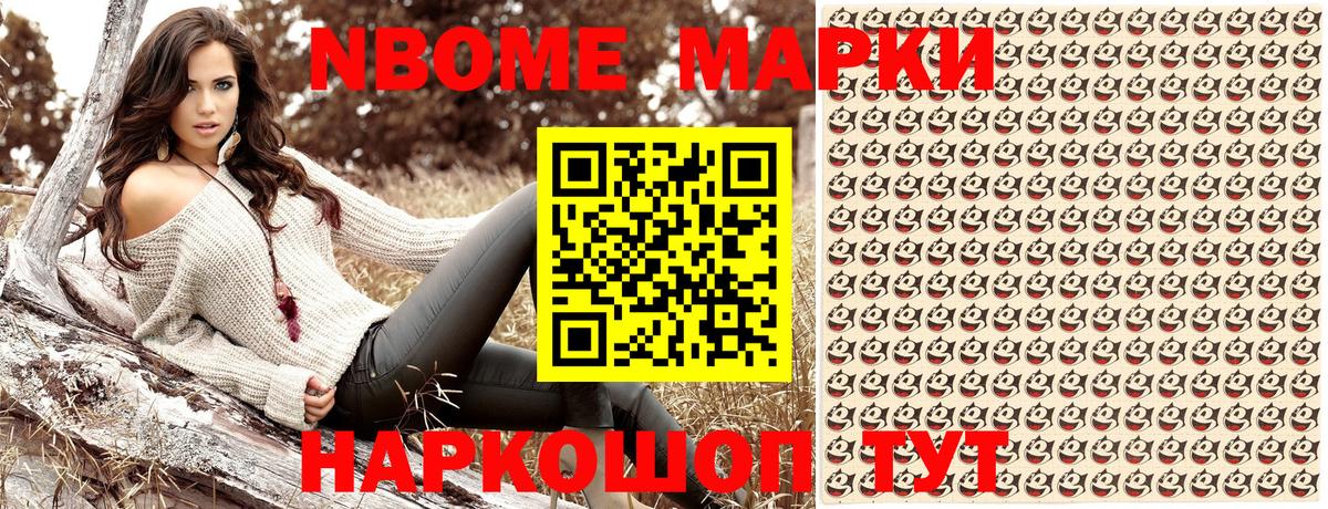 Марки NBOMe 1,5мг  Марки NBOMe  Урай  Марки NBOMe 1,5мг  Вход с VPN 