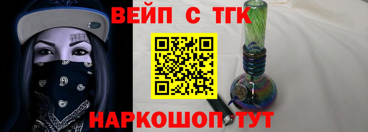 Дистиллят ТГК THC oil Урай
