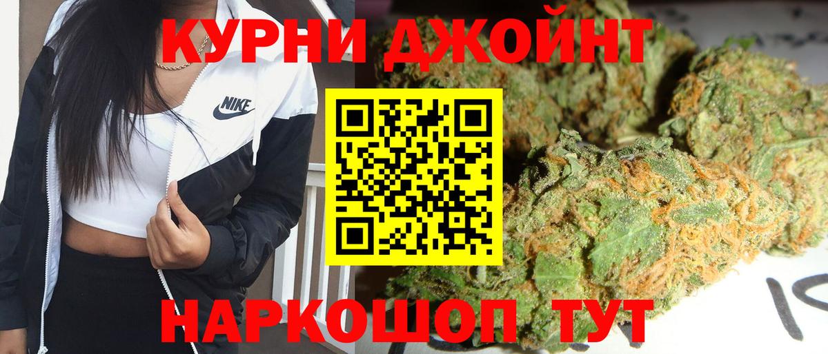 Канабис Amnesia Урай